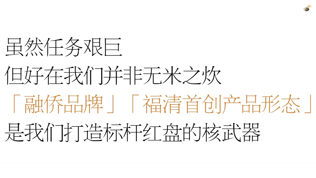 【别墅】房地产融侨锦江三期别墅推广策略提报