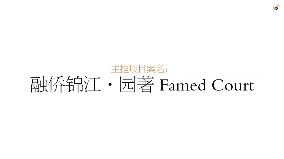 【别墅】房地产融侨锦江三期别墅推广策略提报