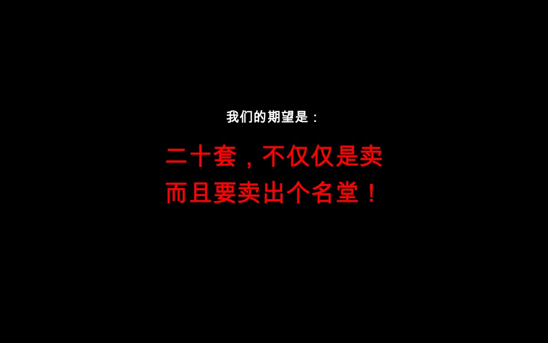 【别墅】桂澜大公馆别墅提报