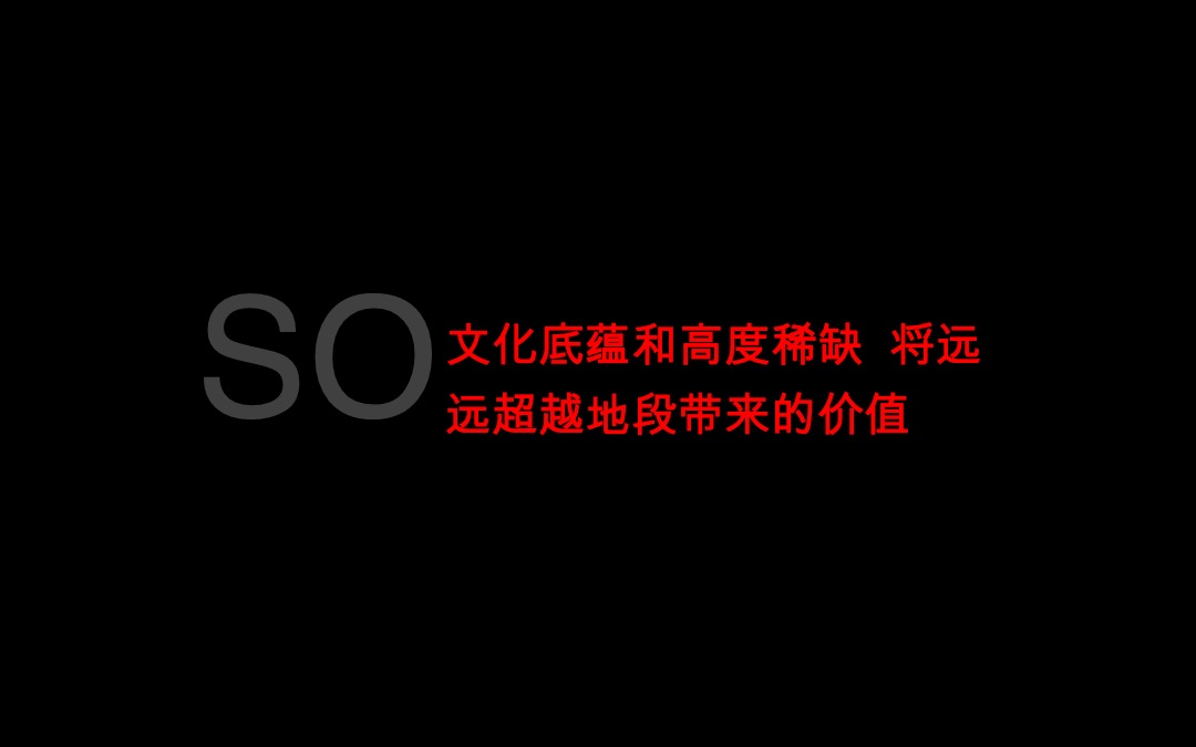 【别墅】桂澜大公馆别墅提报