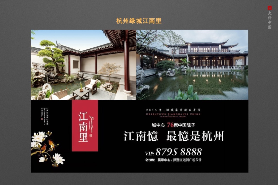 【别墅】金成湖州仁皇山项目策略提报