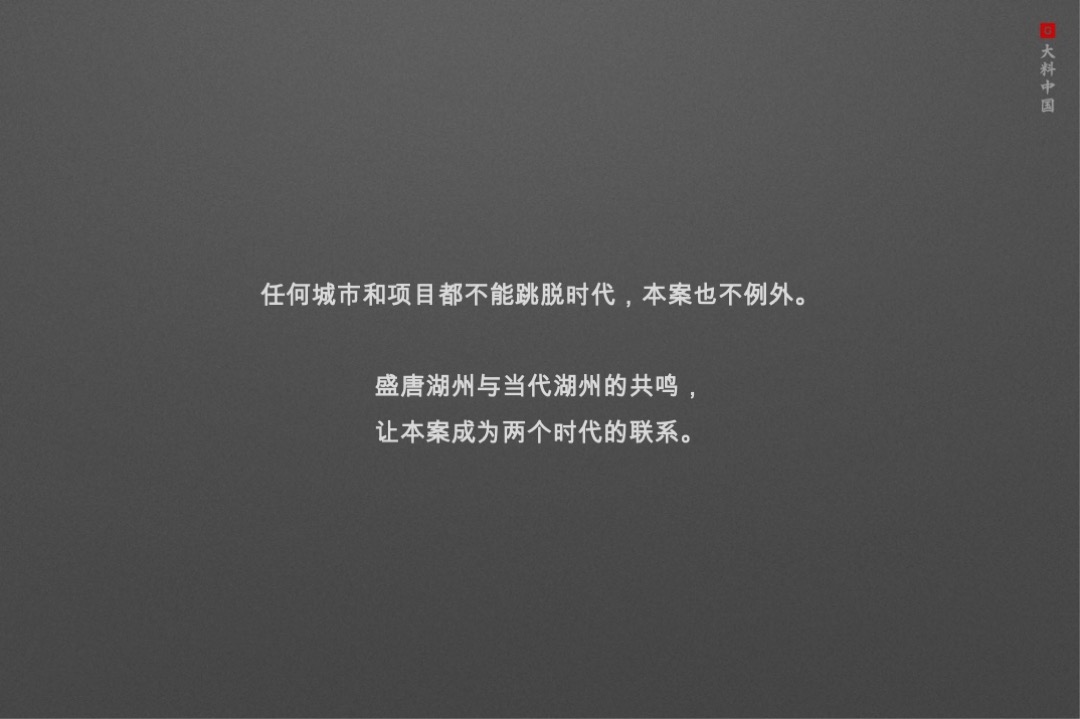 【别墅】金成湖州仁皇山项目策略提报