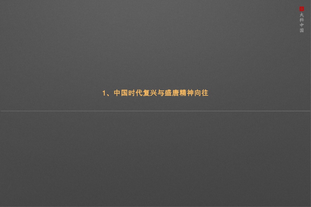 【别墅】金成湖州仁皇山项目策略提报