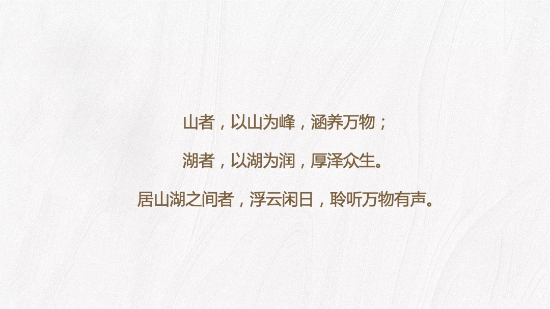 【别墅】地产白马庄园推广策略思路