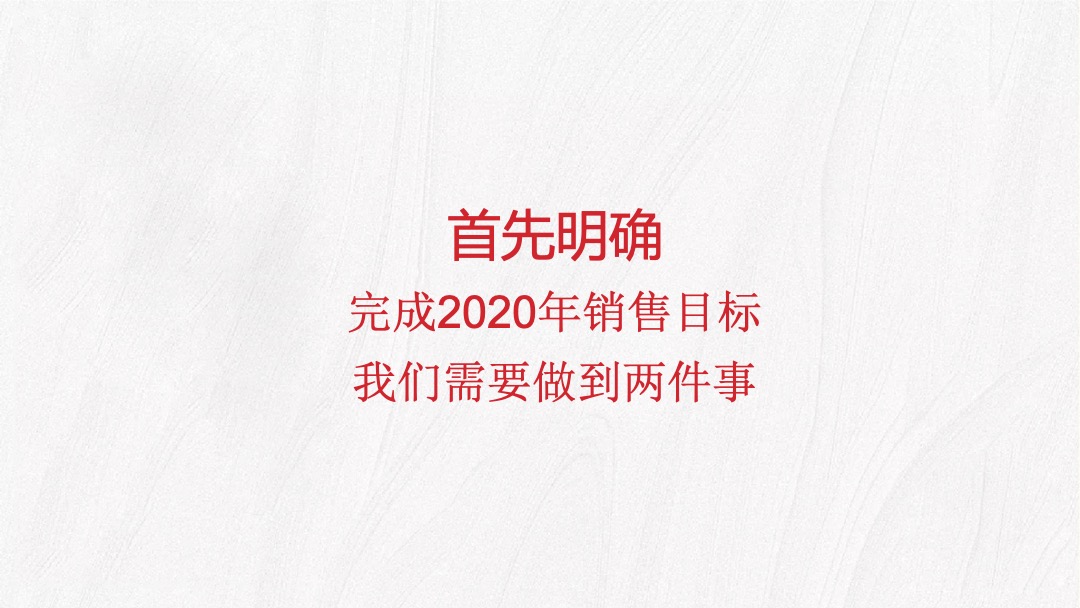 【别墅】地产白马庄园推广策略思路