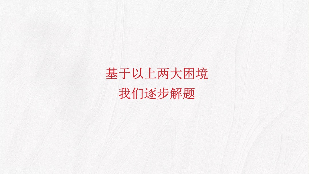 【别墅】地产白马庄园推广策略思路