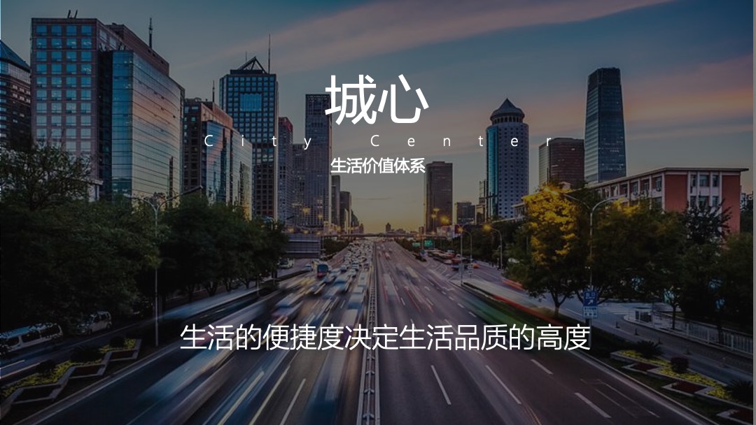 【别墅】地产白马庄园推广策略思路