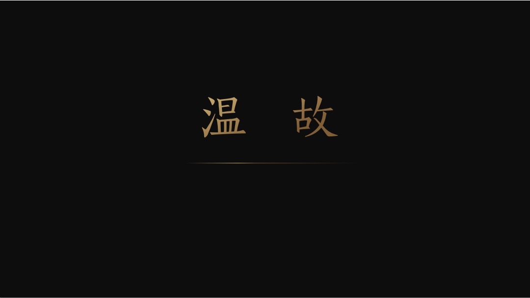 【别墅】建发央著推广提报