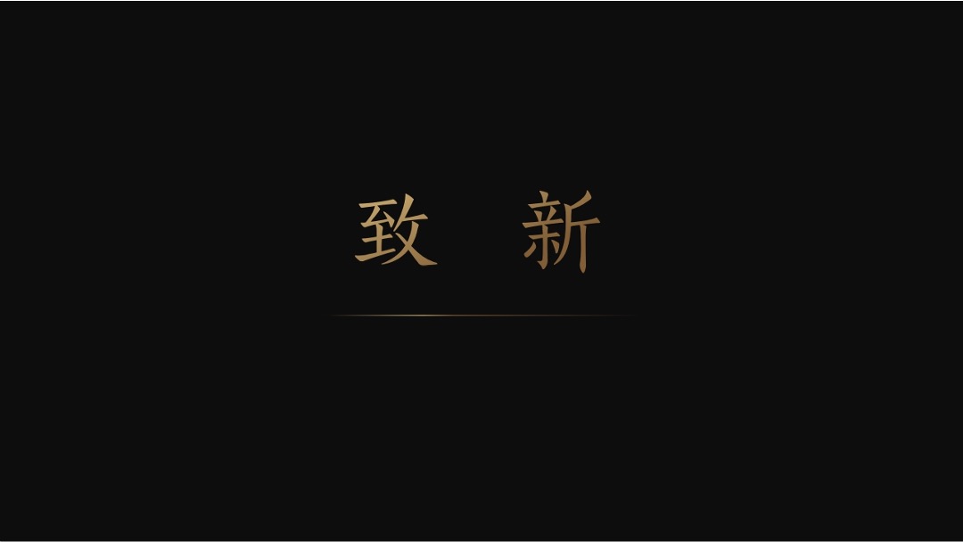 【别墅】建发央著推广提报