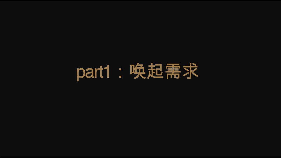 【别墅】建发央著推广提报
