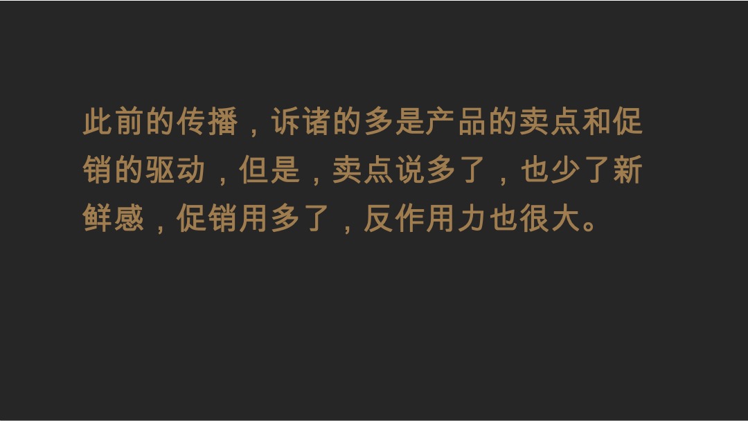 【别墅】建发央著推广提报