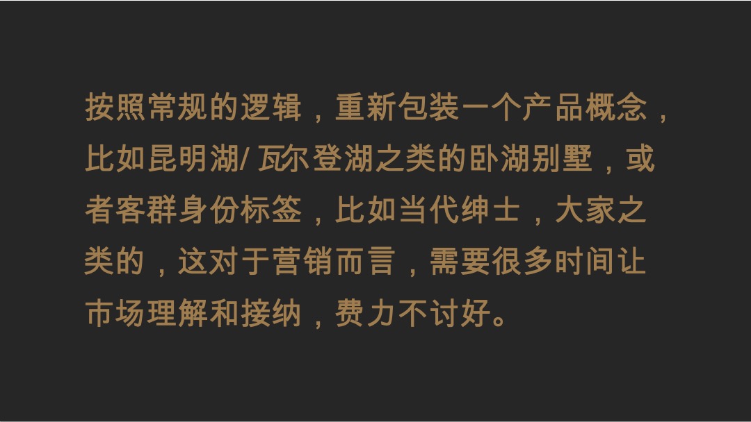 【别墅】建发央著推广提报