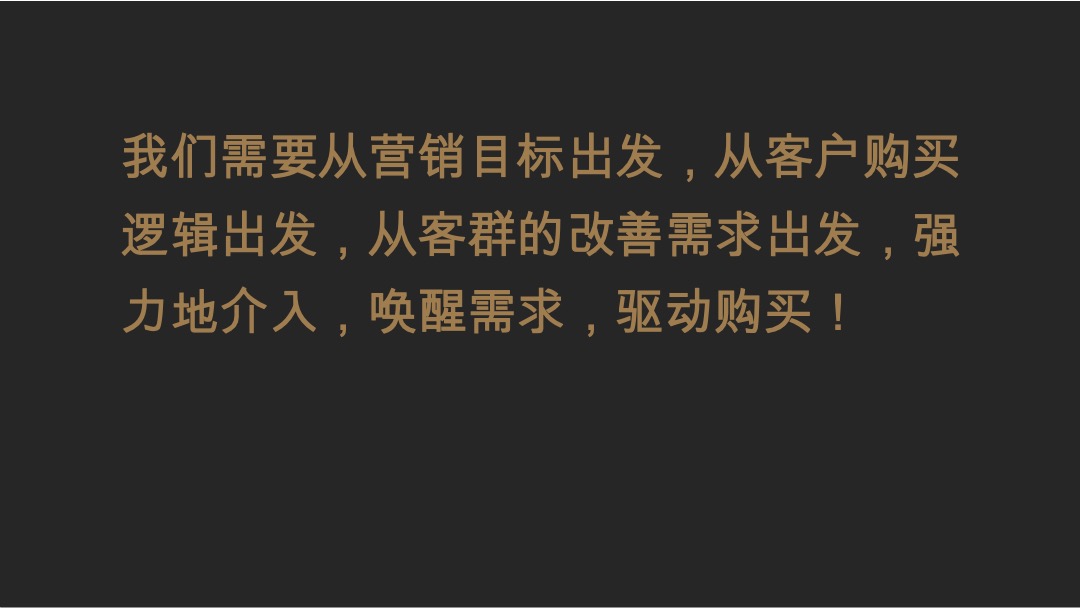 【别墅】建发央著推广提报