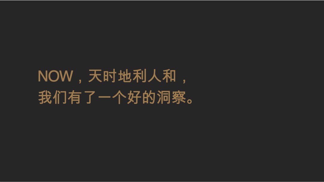 【别墅】建发央著推广提报