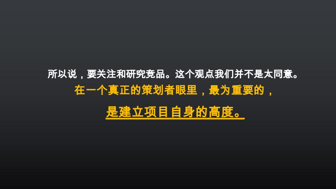 【别墅】三盛江河图别墅项目推广策略案