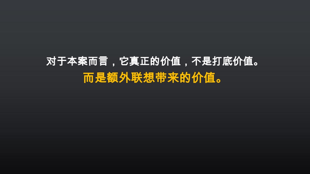 【别墅】三盛江河图别墅项目推广策略案