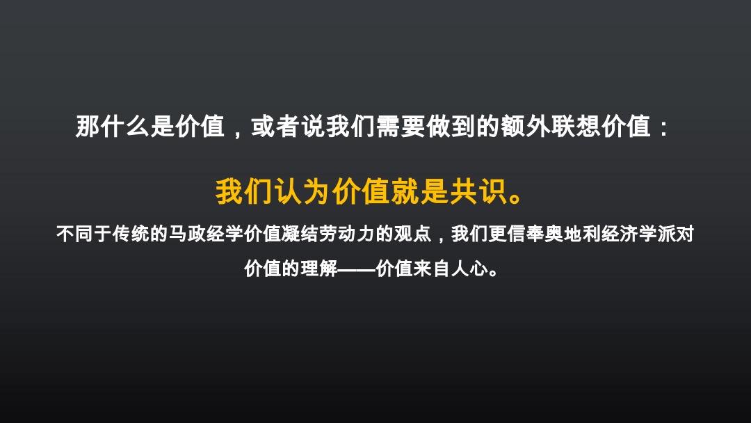 【别墅】三盛江河图别墅项目推广策略案