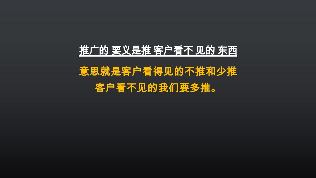 【别墅】三盛江河图别墅项目推广策略案