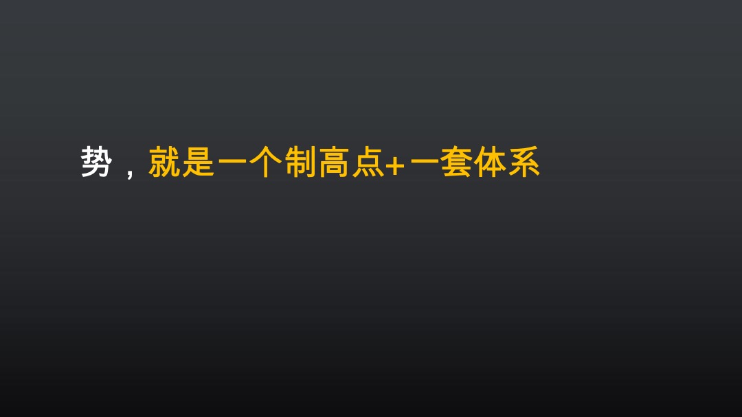 【别墅】三盛江河图别墅项目推广策略案