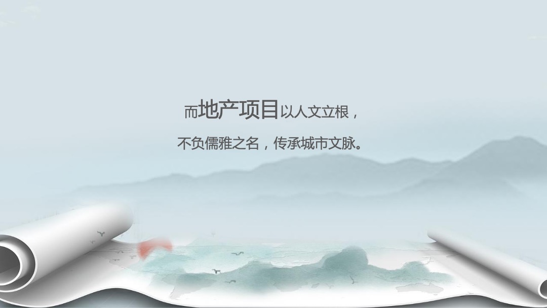 地产项目线上诗词大赛（中秋诗话 诵读经典主题）活动策划方案