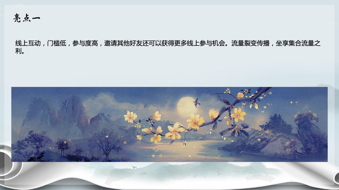 地产项目线上诗词大赛（中秋诗话 诵读经典主题）活动策划方案