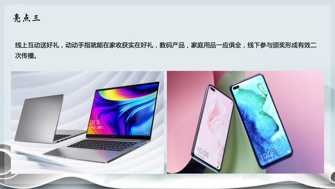 地产项目线上诗词大赛（中秋诗话 诵读经典主题）活动策划方案