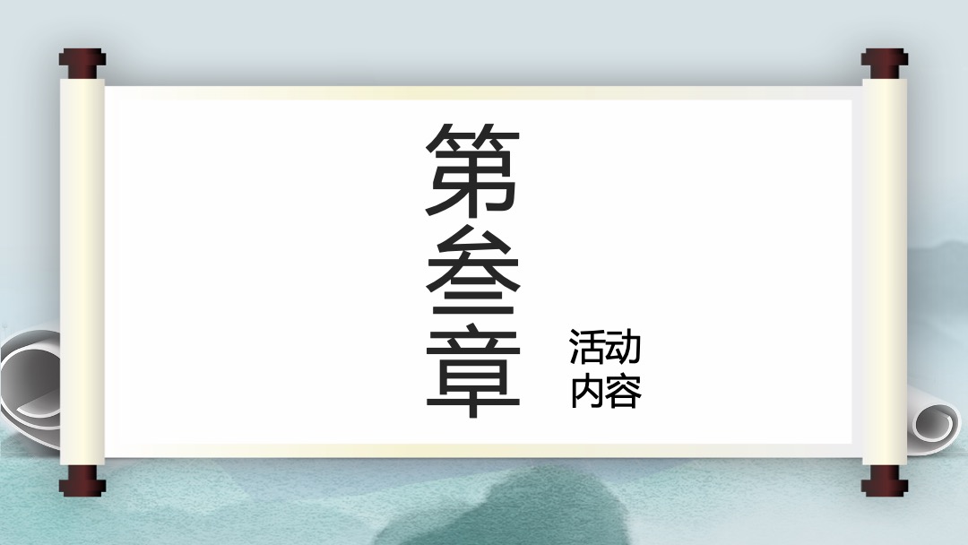 地产项目线上诗词大赛（中秋诗话 诵读经典主题）活动策划方案