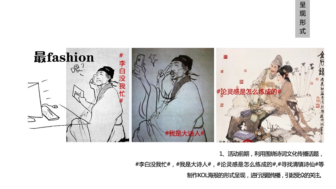 地产项目线上诗词大赛（中秋诗话 诵读经典主题）活动策划方案