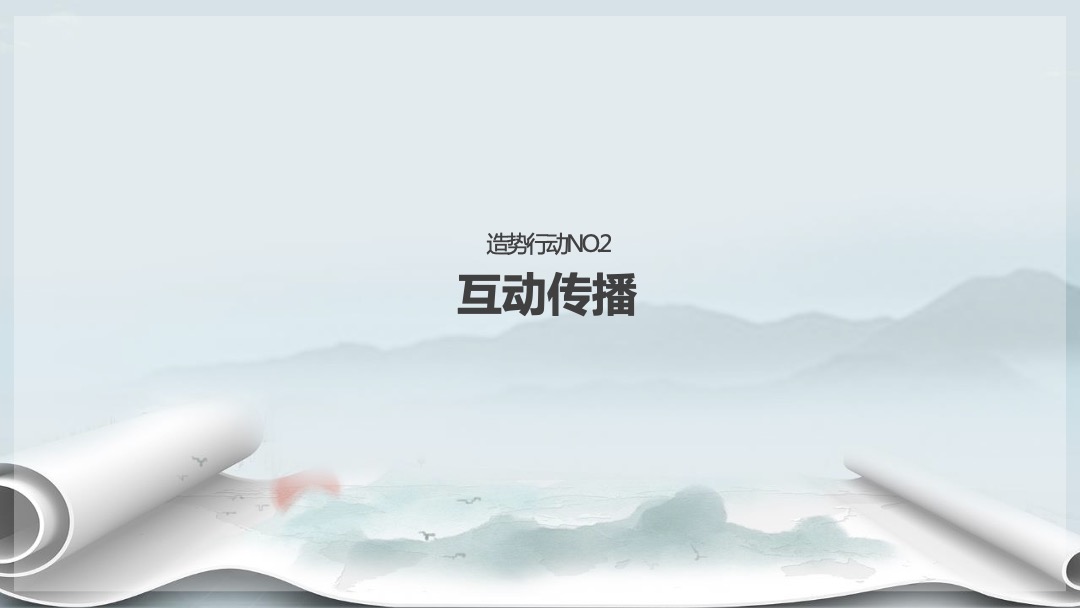 地产项目线上诗词大赛（中秋诗话 诵读经典主题）活动策划方案