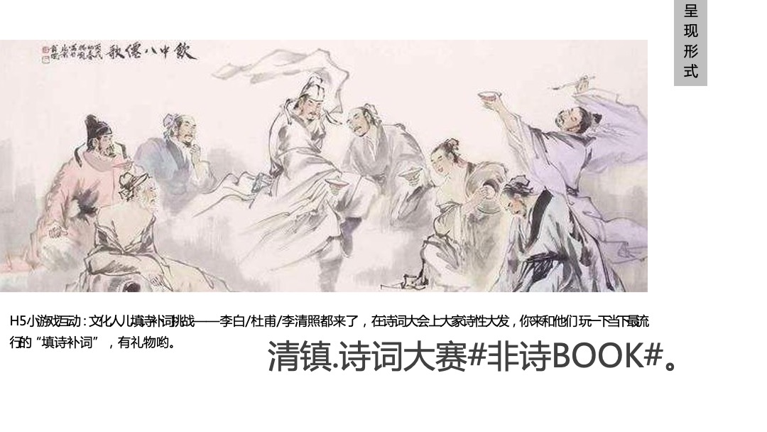 地产项目线上诗词大赛（中秋诗话 诵读经典主题）活动策划方案