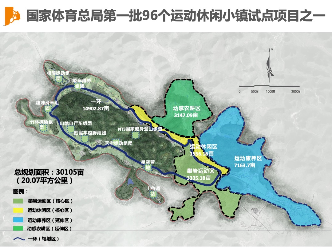 马山攀岩小镇规划