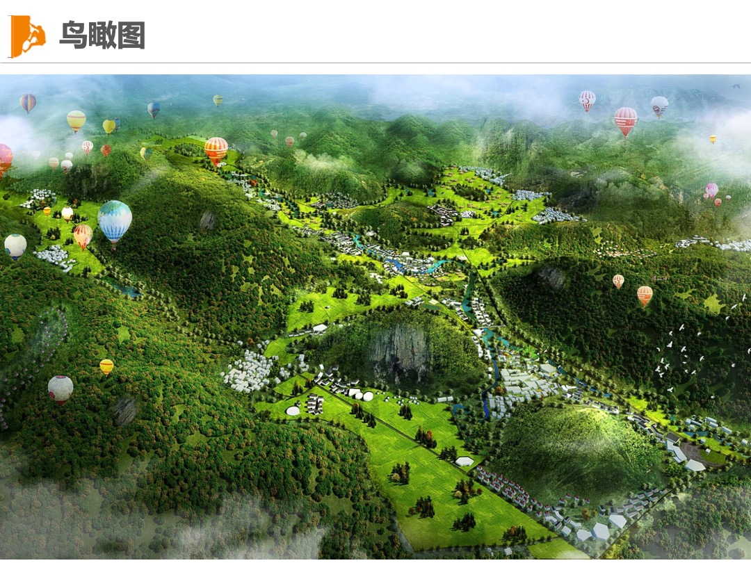 马山攀岩小镇规划