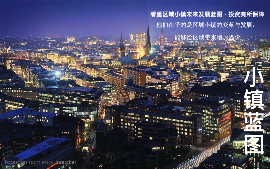 融创温心谷国际温泉度假小镇二轮提报