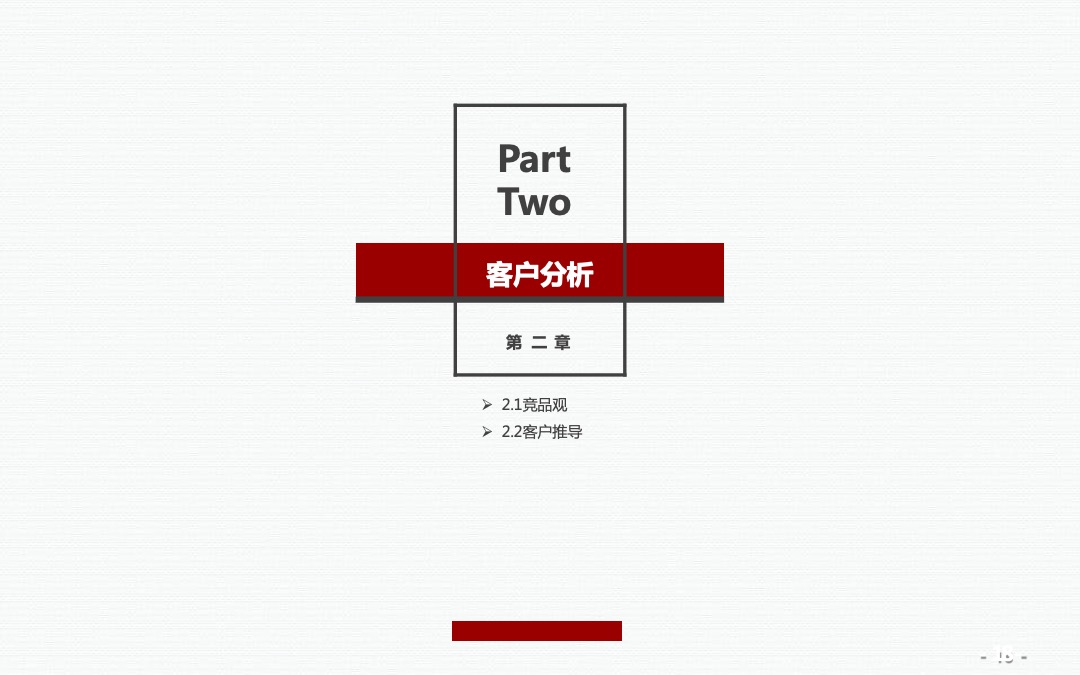 泰禾·福州温泉度假小院营销提报