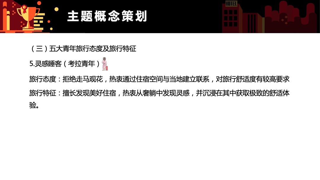 三亚市旅游推广局（三亚新青年奇趣岛主题）营销推广方案