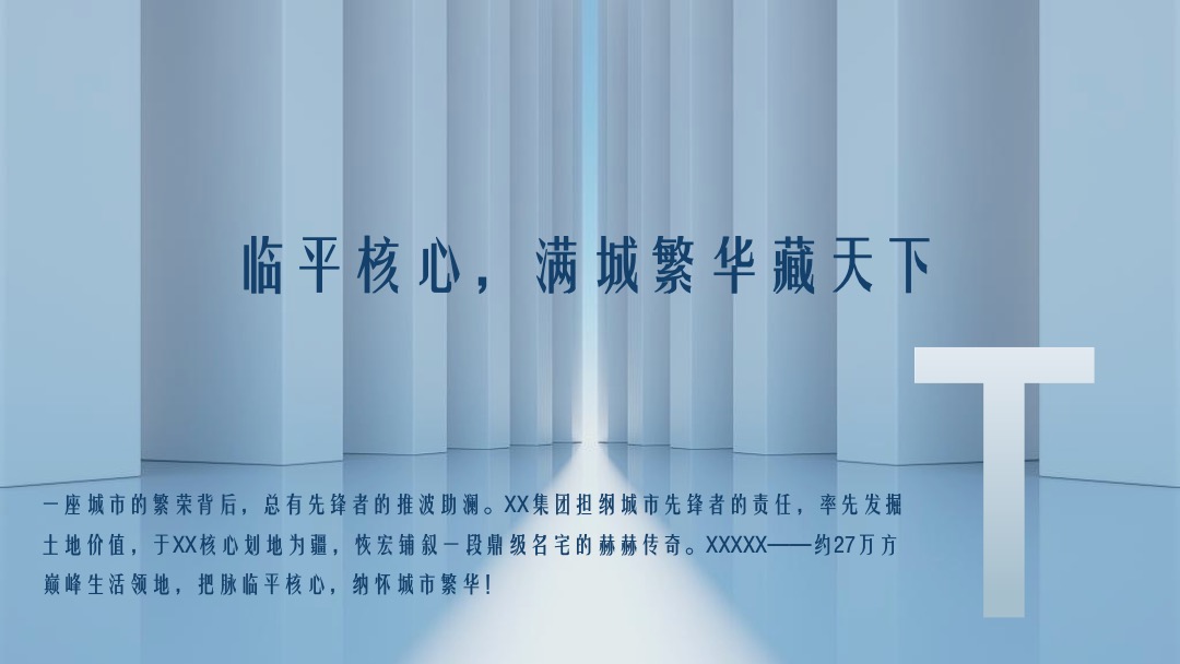 地产临时展厅开放活动策划方案