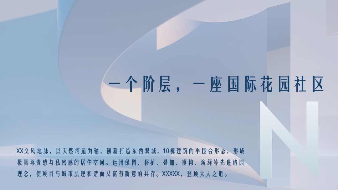 地产临时展厅开放活动策划方案