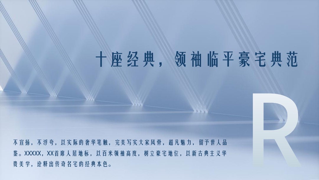 地产临时展厅开放活动策划方案