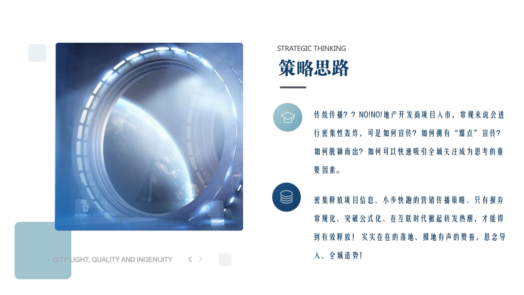 地产临时展厅开放活动策划方案