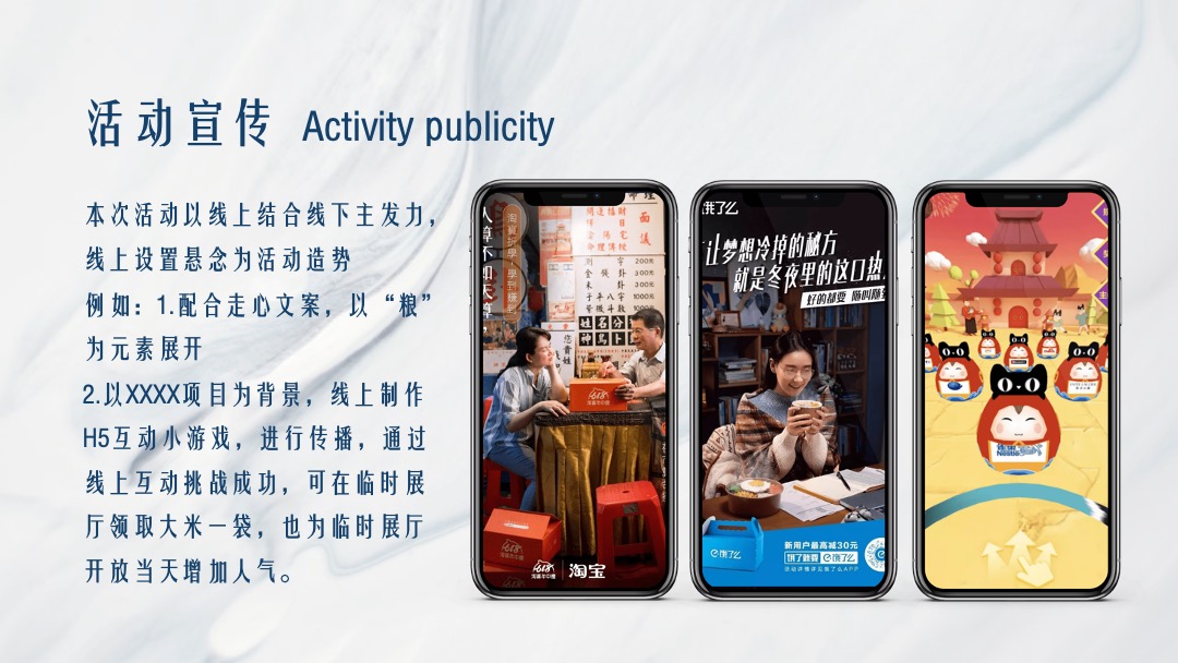 地产临时展厅开放活动策划方案