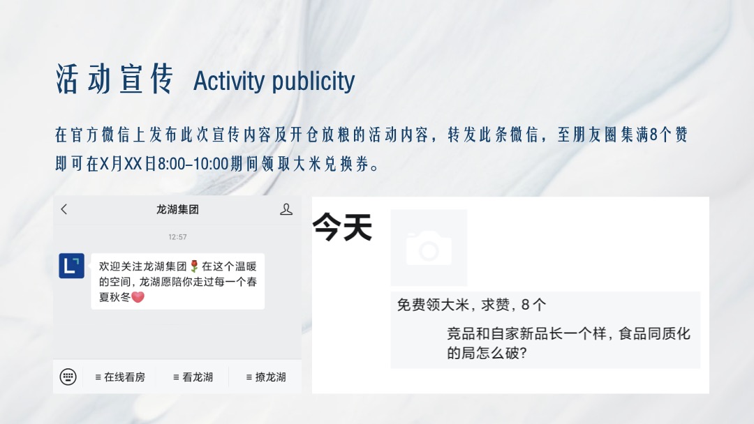 地产临时展厅开放活动策划方案