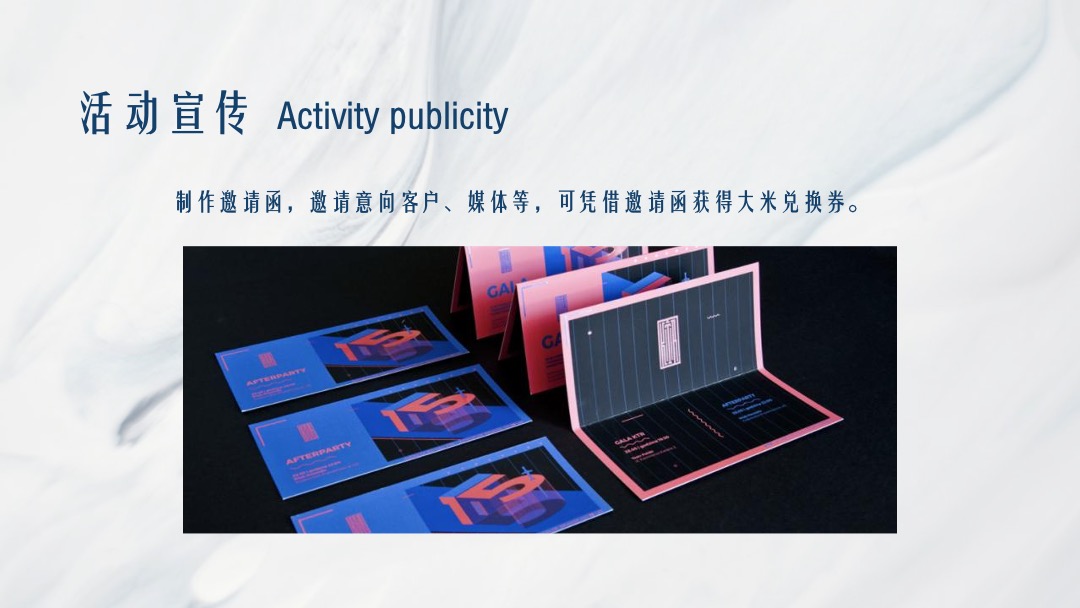 地产临时展厅开放活动策划方案