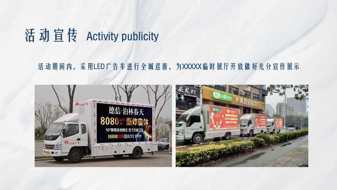 地产临时展厅开放活动策划方案