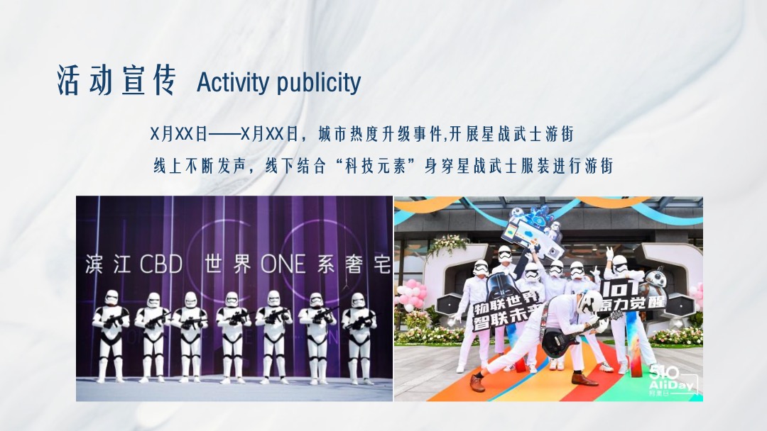 地产临时展厅开放活动策划方案