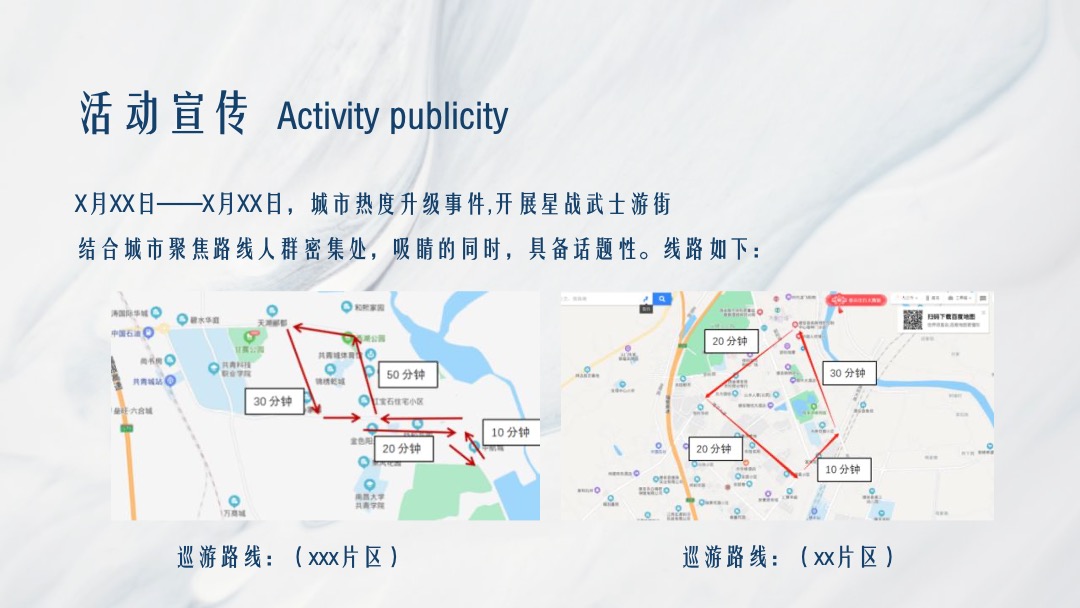 地产临时展厅开放活动策划方案