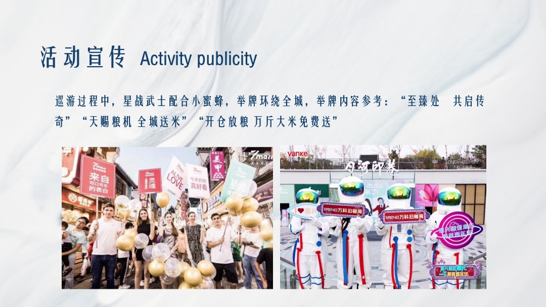 地产临时展厅开放活动策划方案