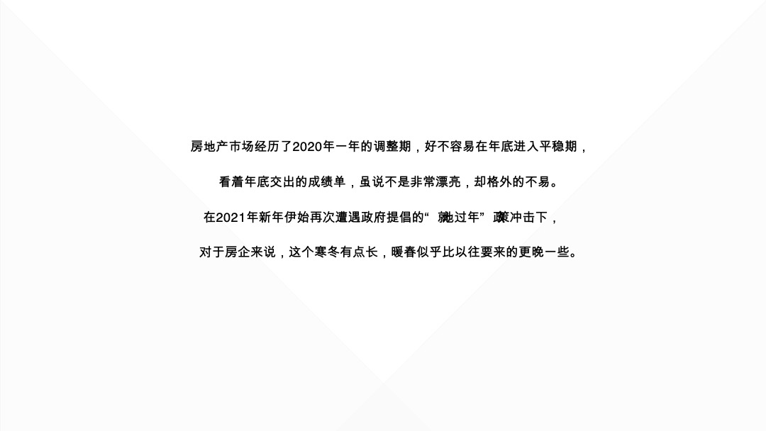 锦绣首府二期3月份营销策略推广方案