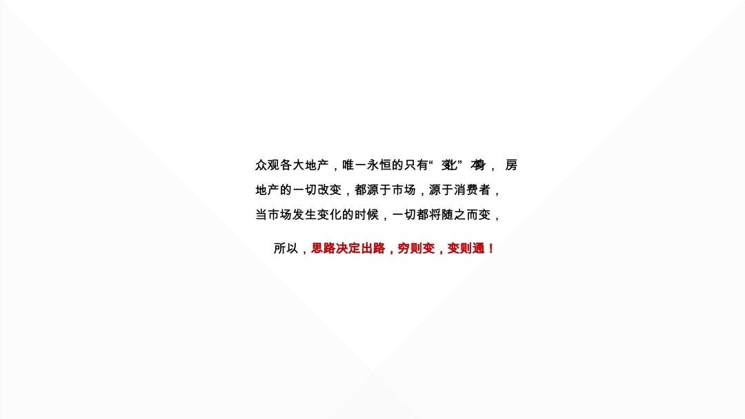 锦绣首府二期3月份营销策略推广方案