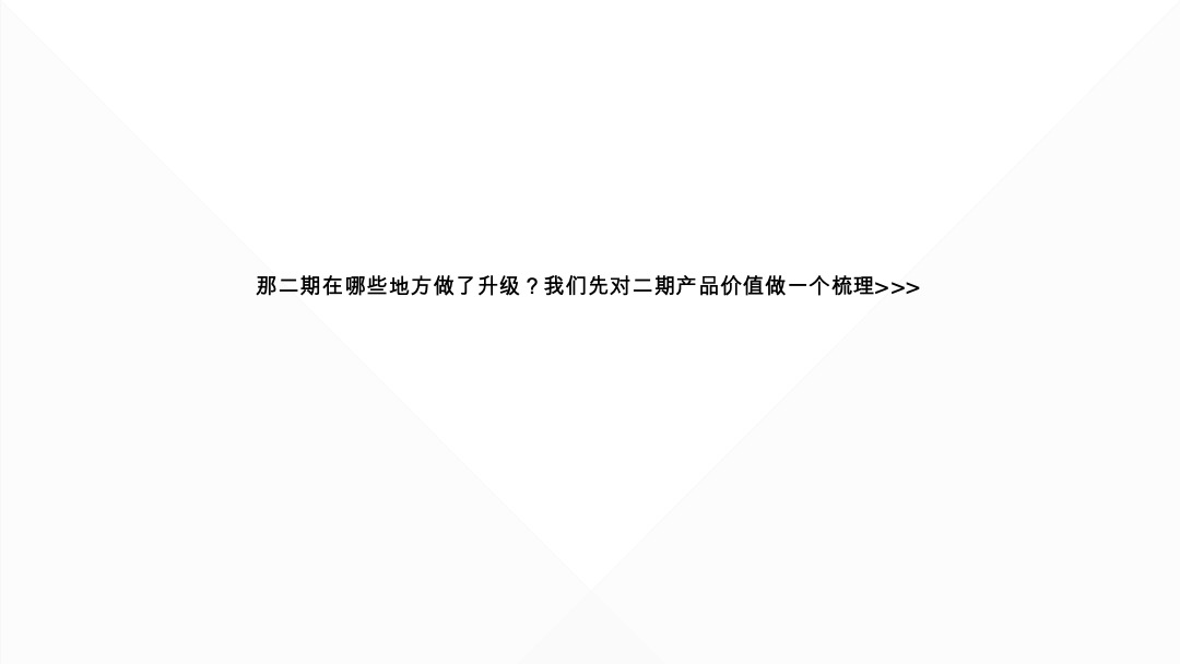 锦绣首府二期3月份营销策略推广方案