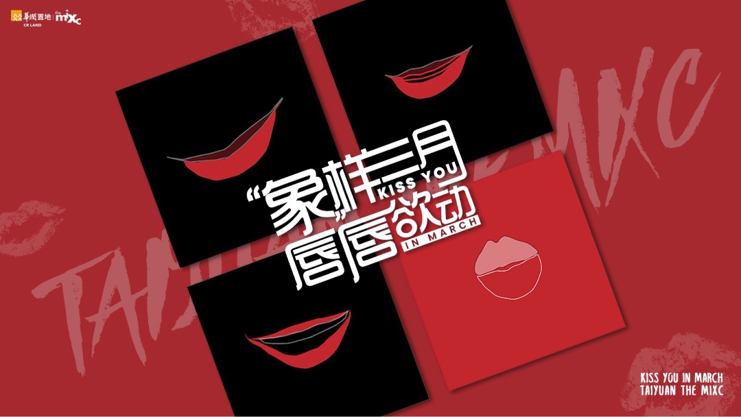 商场购物中心女人节妇女节女神节活动策划案